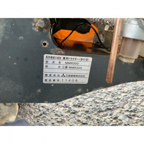 管理機 MMR300 写真11