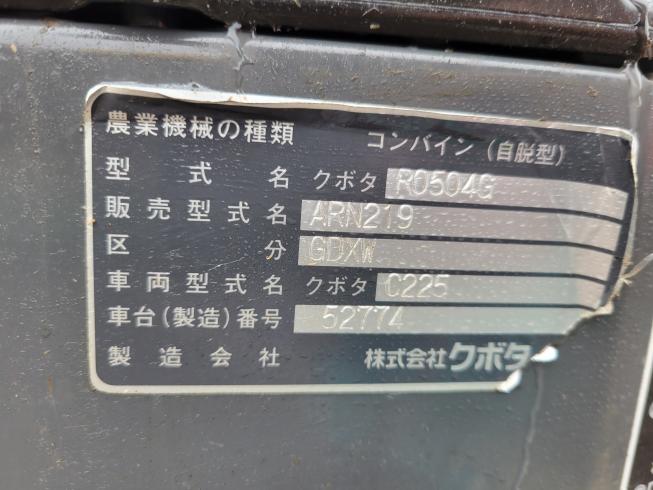 コンバイン ARN219-GDXW　岐阜 写真８