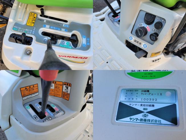 田植機 Pe-1X　岐阜 写真７