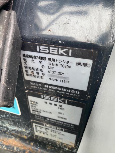 トラクター AT37 写真10