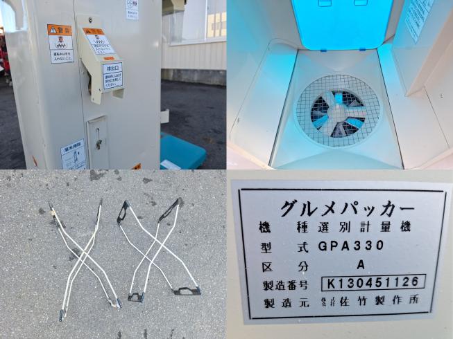 計量機 GPA330 上越◆ 写真５