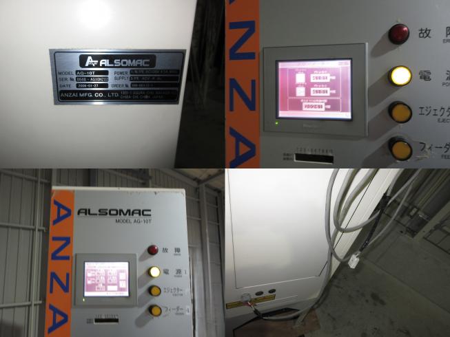 色彩選別機 AG10T　北新潟◎★ 写真３