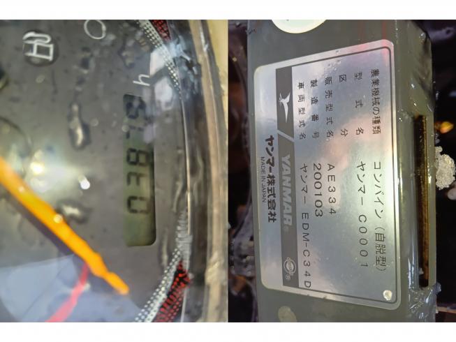 コンバイン AE334(UFO有)　新潟●〇 写真８