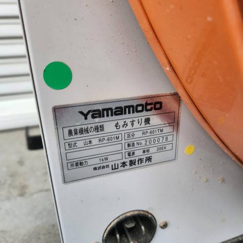 籾摺機 RP-601M 写真６