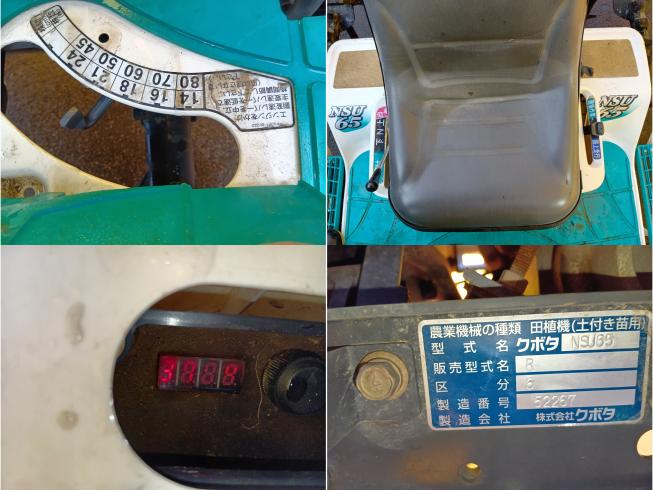 田植機 NSU65IT5R　新潟●〇 写真７