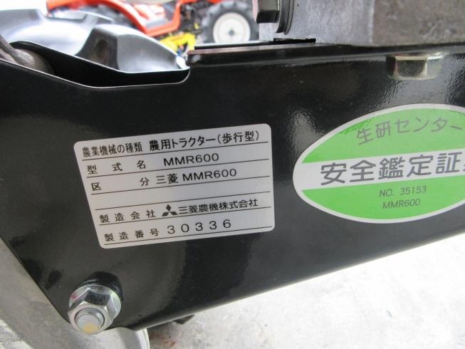 管理機 MMR600 写真10