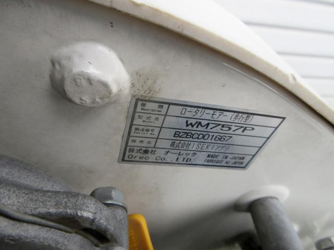 草刈機 WM757P 写真11