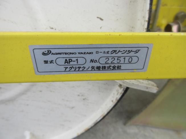 播種機 AP-1 写真９