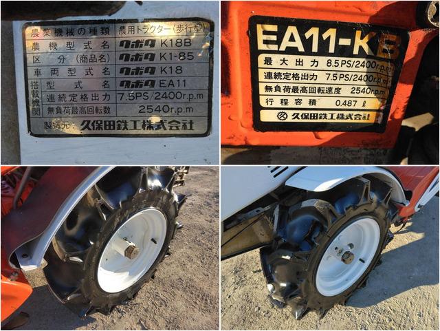 耕運機 K1-85 写真８