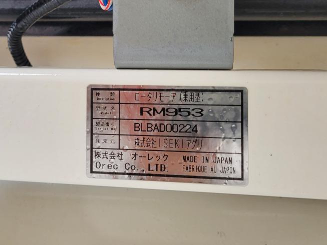 草刈機 RM953　岐阜 写真５