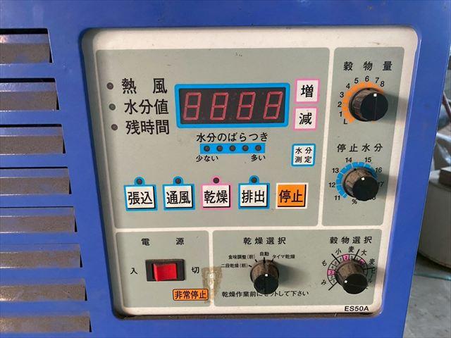 穀物乾燥機 RTS18-W 写真３