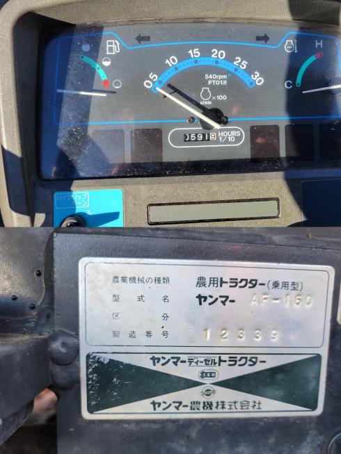 トラクター AF160　岐阜 写真９