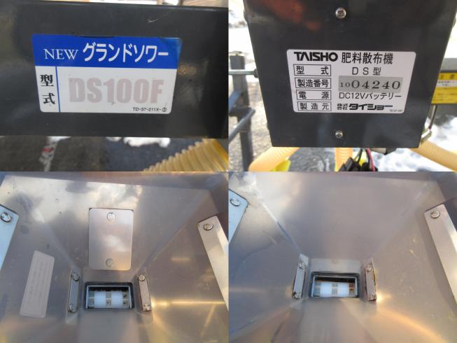 グランドソワー DS100F　北新潟〇★ 写真３