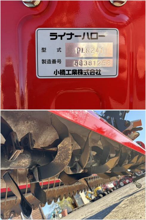 ライナーハロー PLR241 写真７