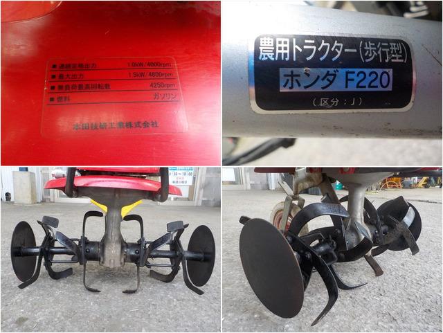 管理機 F220 写真７