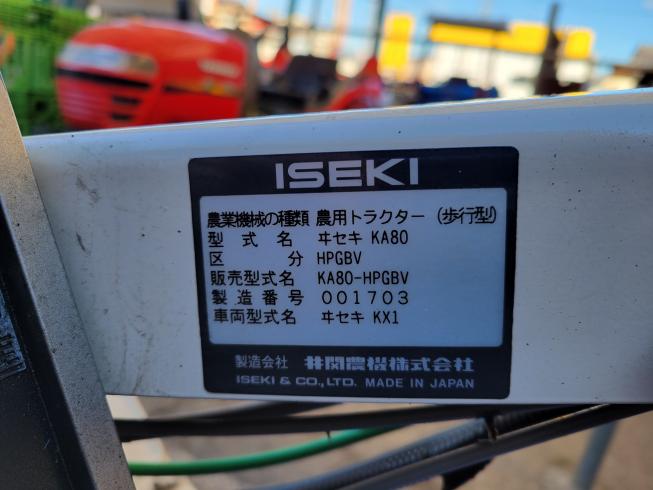 耕耘機 KA80-HPGBV　岐阜 写真７