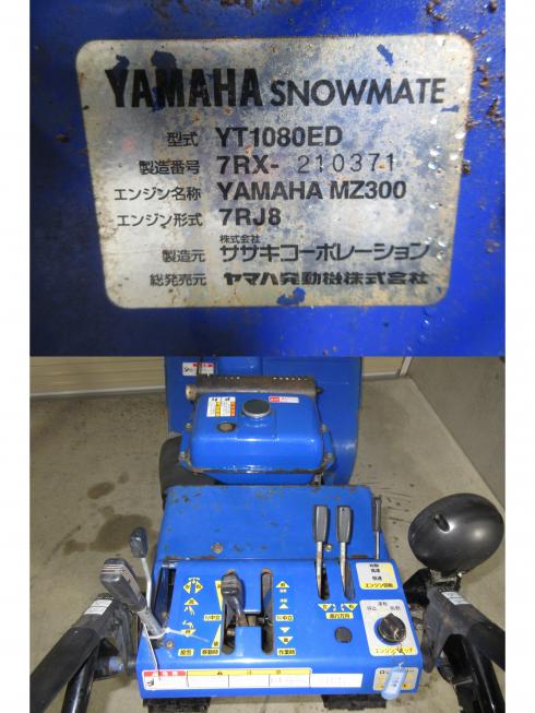 除雪機 YT1080ED　北新潟〇★ 写真５