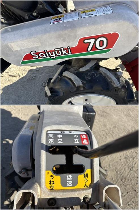 管理機 KG70-U 写真５