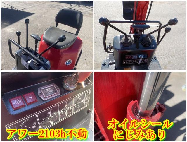 ミニユンボ PC02-1A 写真７