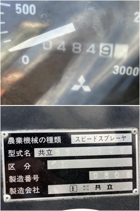 スピードスプレーヤー SSV653F 写真５