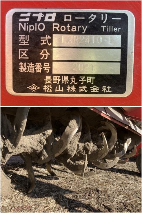 ドリルシーダー LXR2410-L 写真５