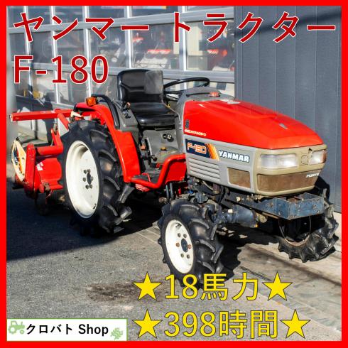 ヤンマー トラクター 写真