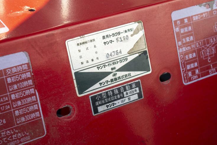 トラクター F-180  写真９