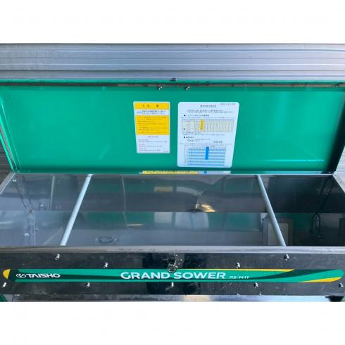 グランドソワー RS-1411 写真８