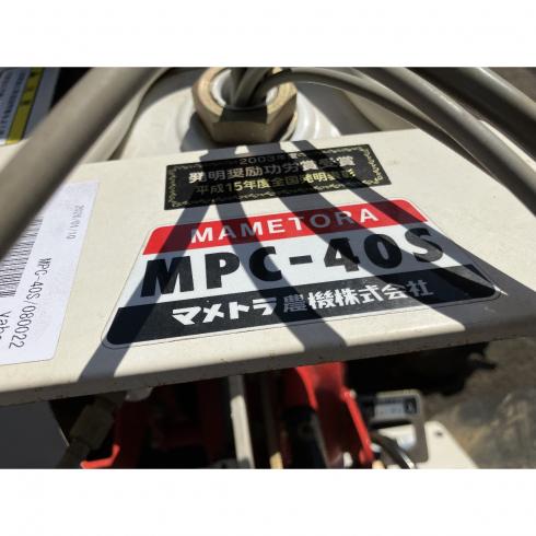 耕運機 MPC-40S 写真10