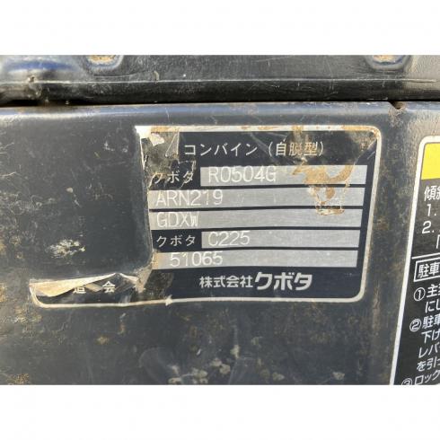 コンバイン ARN219 写真７