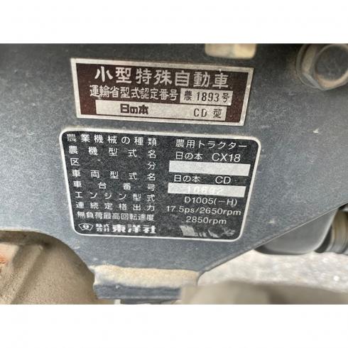 トラクター CX18 写真12