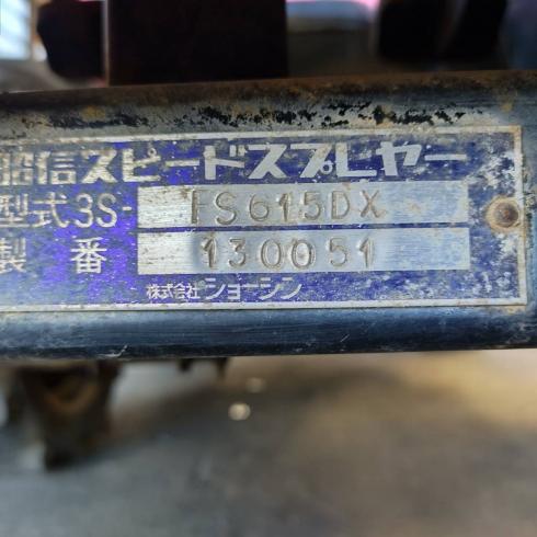 スピードスプレーヤー 3S-FS-615DXM 写真12