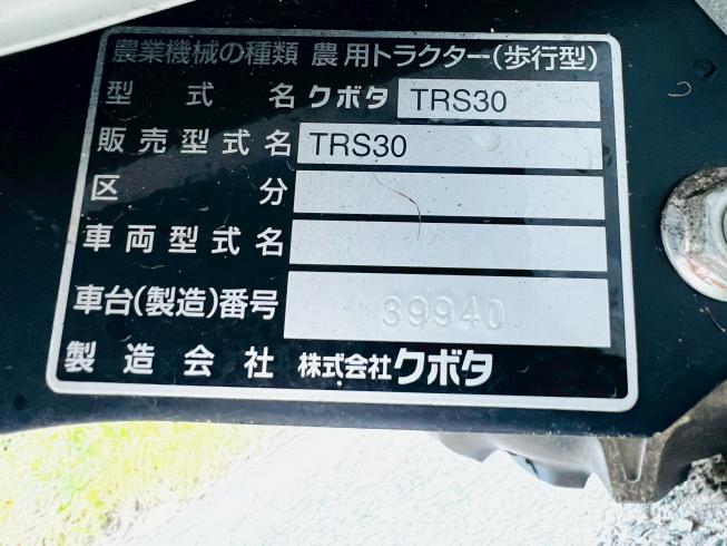 管理機 TRS30 写真10