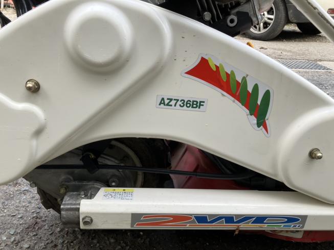 畦草刈機 AZ736BF 写真10