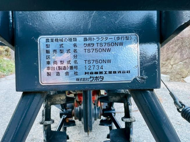 管理機 TS750NW 写真10