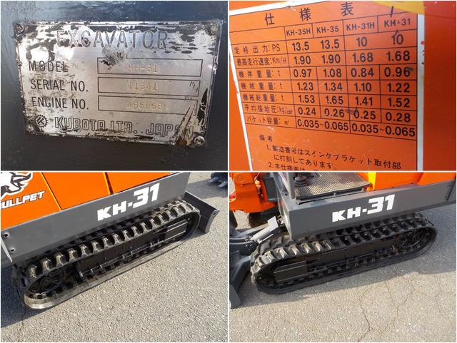 ユンボ KH-31 写真９