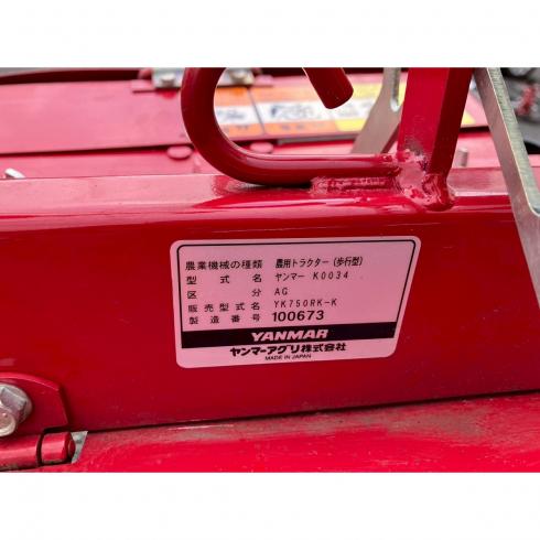 管理機 YK750RK-K 写真12