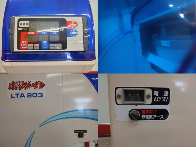 計量機 LTA203　新潟●〇 写真５