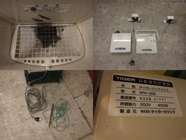 計量機 NRV-32B　新潟●〇 写真５