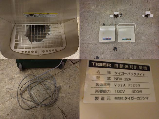 計量機 NRV-32A　新潟●〇 写真５