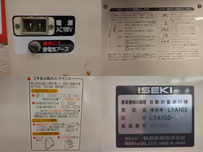 計量機 LTA103　新潟●〇 写真６