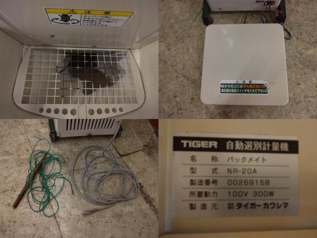 計量機 NR-20A　新潟●〇 写真５