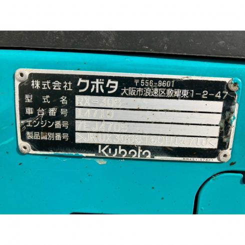 ユンボ RX306 写真12