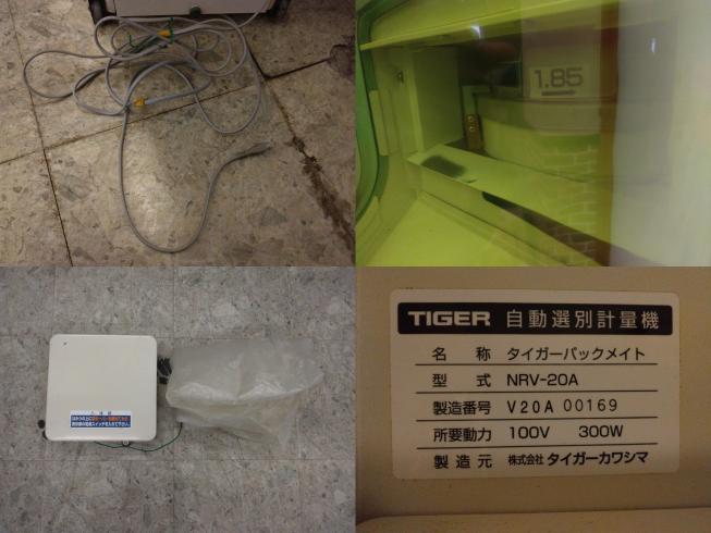 計量機 NRV-20A　新潟●〇 写真５