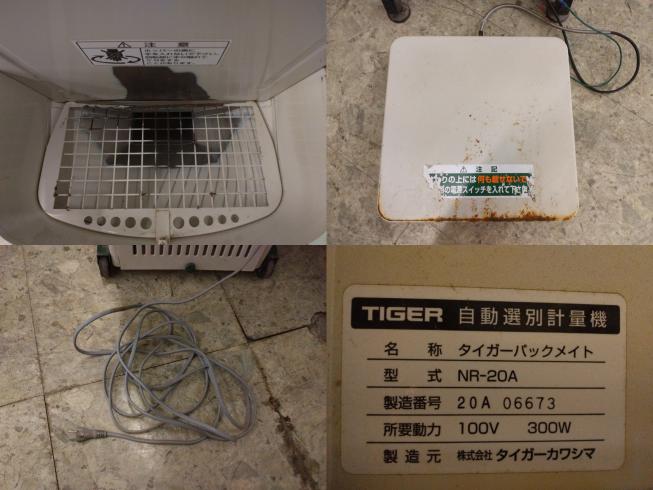 計量機 NR-20A　新潟●〇 写真５