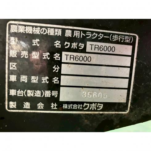 管理機 TR6000 写真12