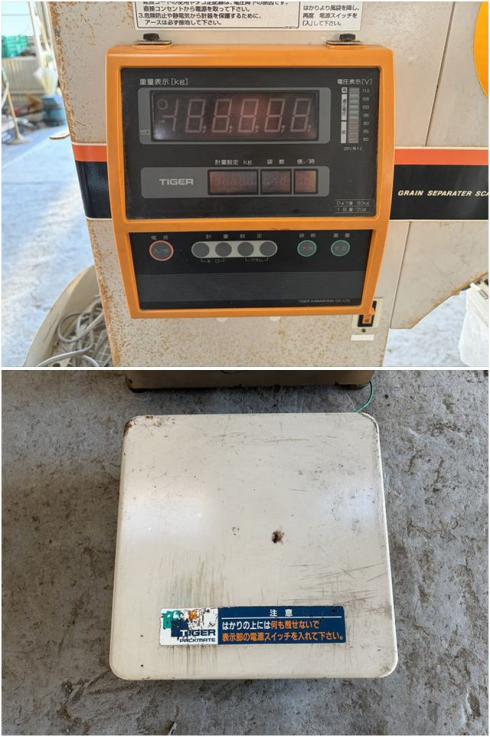 自動選別計量機 KR-2500A 写真６