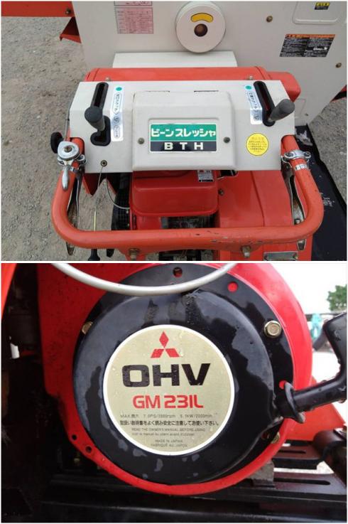 ビーンハーベスター BTH-8 写真６