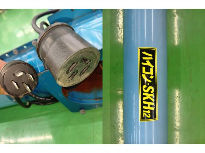 ハイコン SKH-12　新潟●〇 写真４