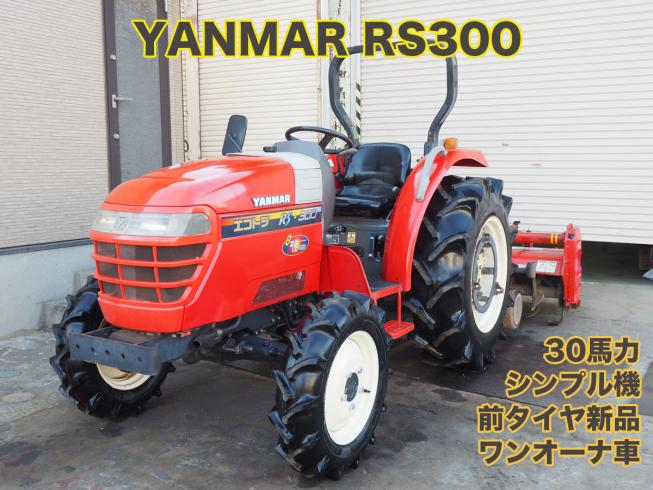 ヤンマー トラクター 写真